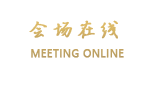 长春市新民宾馆